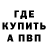 Alpha PVP кристаллы Furious Mojo