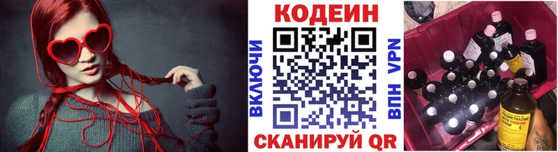 Codein Purple Drank  кракен как войти  Узловая 