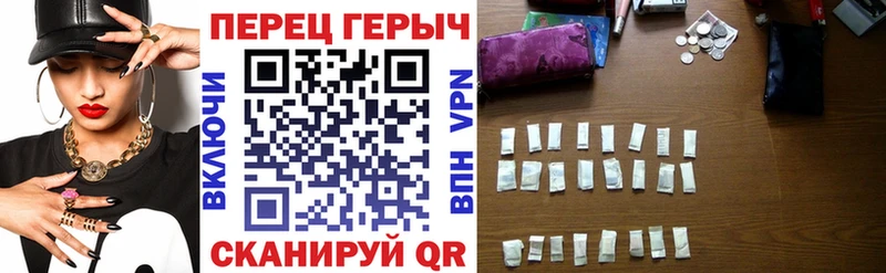 Героин хмурый Узловая