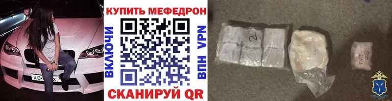 МЯУ-МЯУ кристаллы  даркнет сайт  Узловая 