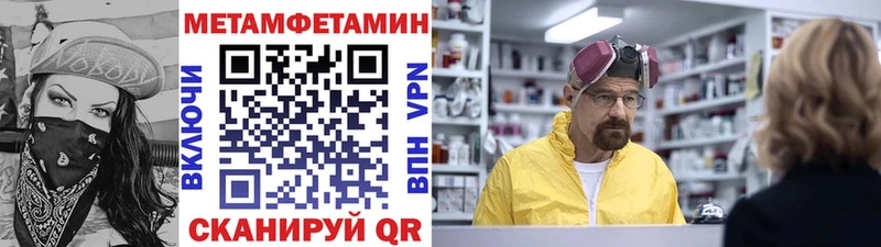 МЕТАМФЕТАМИН винт купить наркоту Узловая